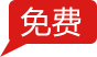 合同免费下载